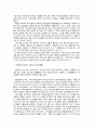 『개혁주의』성경과 삼위일체 하나님 요약 및 서평 [삼위일체 핵심정리] 3페이지