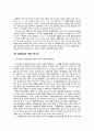 『개혁주의』성경과 삼위일체 하나님 요약 및 서평 [삼위일체 핵심정리] 9페이지