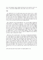 『개혁주의』성경과 삼위일체 하나님 요약 및 서평 [삼위일체 핵심정리] 10페이지