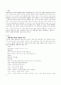 생활주제와 관련된 과학활동을 계획하고 그 활동에 적합한 평가방법을 서술하시오. 2페이지