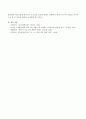 생활주제와 관련된 과학활동을 계획하고 그 활동에 적합한 평가방법을 서술하시오. 4페이지