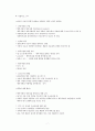 더 골 (The Goal(엘리 골드렛) 독후감 - 생산관리 7페이지