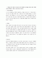 [방통] 한국방송통신대학교 간호학과 3학년 고위험모아간호 과제 3페이지