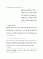 [방통] 한국방송통신대학교 간호학과 3학년 고위험모아간호 과제 5페이지