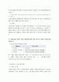 [방통] 한국방송통신대학교 간호학과 3학년 고위험모아간호 과제 8페이지