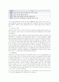 [방통대] 한국방송통신대학교 간호학과 기초간호과학론 과제 3페이지