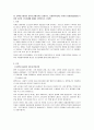 [방통대] 한국방송통신대학교 간호학과 기초간호과학론 과제 11페이지