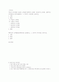 [방통대] 한국방송통신대학교 간호학과 인간과 교육 과제 2페이지