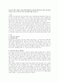 [보육교사 역할] 급변하는 사회·문화적 배경에 따른 영유아의 발달특성을 토대로 아동권리를 고려하고자 하는 보육교사의 역할 수행 방법에 대해 서술하시오. 1페이지