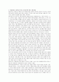 [보육교사 역할] 급변하는 사회·문화적 배경에 따른 영유아의 발달특성을 토대로 아동권리를 고려하고자 하는 보육교사의 역할 수행 방법에 대해 서술하시오. 3페이지
