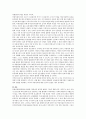 [보육교사 역할] 급변하는 사회·문화적 배경에 따른 영유아의 발달특성을 토대로 아동권리를 고려하고자 하는 보육교사의 역할 수행 방법에 대해 서술하시오. 4페이지