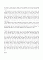 사회복지법의 발전과정에서 정치적 목적이 가미될 수밖에 없는 상황에 대하여 서술하시오. 3페이지