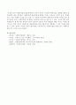 사회복지법의 발전과정에서 정치적 목적이 가미될 수밖에 없는 상황에 대하여 서술하시오. 4페이지