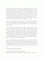 [여성복지] 여성복지의 개념과 우리나라의 여성복지 정책 및 서비스의 종류와 현황을 설명하고 여성복지정책 및 서비스의 문제점과 개선 방안에 대해 서술하시오 - 여성복지서비스 4페이지