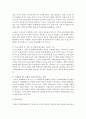[여성복지] 여성복지의 개념과 우리나라의 여성복지 정책 및 서비스의 종류와 현황을 설명하고 여성복지정책 및 서비스의 문제점과 개선 방안에 대해 서술하시오 - 여성복지서비스 5페이지