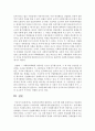 [사회복지정책론] 사회복지정책의 발달이론 10가지에 대해 전체적으로 일관성있게 간략히 기술하시오. 우리나라의 사회복지정책 발달이론은 이 가운데 어느 것에 해당되는지 살펴보고 자신 6페이지
