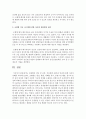 [정신건강론] 조현병의 진단 및 증상,  치료방법,  환자의 인권에 관한 자신의 견해를 제시하시오 - 조현병 5페이지
