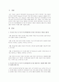 [부모교육] 부모교육 이론 중 적극적 부모역할훈련의 용기와 자기존중감,  책임감,  협동심을 발달시키는 방법에 대해 구체적인 사례와 함께 기술하시오 - 부모교육 2페이지
