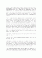 [부모교육] 부모교육 이론 중 적극적 부모역할훈련의 용기와 자기존중감,  책임감,  협동심을 발달시키는 방법에 대해 구체적인 사례와 함께 기술하시오 - 부모교육 4페이지