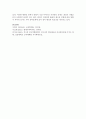 [부모교육] 부모교육 이론 중 적극적 부모역할훈련의 용기와 자기존중감,  책임감,  협동심을 발달시키는 방법에 대해 구체적인 사례와 함께 기술하시오 - 부모교육 6페이지