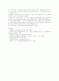 부동산 입지론 9페이지