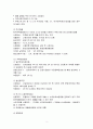부동산 금융론 3페이지
