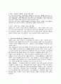 부동산 금융론 7페이지