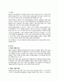 부동산 경영론 2페이지