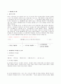 개발행위허가제,개발행위 개념,개발행위 대상,개발행위 절차,도시 군 계획시설사업,도시군계획시설사업의 시행자 2페이지
