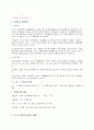 개발행위허가제,개발행위 개념,개발행위 대상,개발행위 절차,도시 군 계획시설사업,도시군계획시설사업의 시행자 4페이지