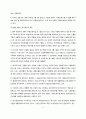 부동산등기제도의 의의,부동산등기제도의 목적,부동산등기제도의 연혁,부동산등기제도의 특징,우리나라등기제도의 문제점,우리나라등기제도의 개선방안 3페이지