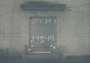 고부 관계 정의 및 갈등 요인,고부 갈등 사례,고부 갈등이 미치는 영향,고부 갈등의 해결 방법 9페이지