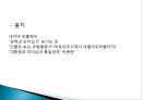 경영자의 능력개발,신중형 리더십,포용적 정책목적,균형잡힌 정책수단,권력과 리더십,대통령과 리더십 6페이지