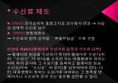 공영방송과 수신료,공영방송이란,공영방송의 재원 구조,수신료 제도,수신료 인상 논쟁,수신료 인상 찬· 반 논쟁 8페이지