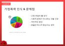 결혼과 가정,가정폭력,가정폭력이란,가정폭력 최근 추세,가정폭력 원인 과 문제,가정폭력 해결방안 9페이지