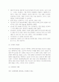 제일모직(삼성물산) 기업현황분석과 제일모직 주요 경영,마케팅전략분석및 제일모직 향후전략방안제안 4페이지