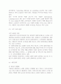제일모직(삼성물산) 기업현황분석과 제일모직 주요 경영,마케팅전략분석및 제일모직 향후전략방안제안 8페이지