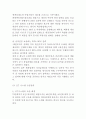 제일모직(삼성물산) 기업현황분석과 제일모직 주요 경영,마케팅전략분석및 제일모직 향후전략방안제안 10페이지