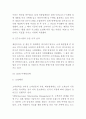 제일모직(삼성물산) 기업현황분석과 제일모직 주요 경영,마케팅전략분석및 제일모직 향후전략방안제안 12페이지
