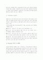 제일모직(삼성물산) 기업현황분석과 제일모직 주요 경영,마케팅전략분석및 제일모직 향후전략방안제안 13페이지
