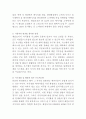 제일모직(삼성물산) 기업현황분석과 제일모직 주요 경영,마케팅전략분석및 제일모직 향후전략방안제안 14페이지