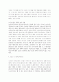 제일모직(삼성물산) 기업현황분석과 제일모직 주요 경영,마케팅전략분석및 제일모직 향후전략방안제안 15페이지