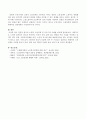 일본과 한국의 고령자 고용정책 및 프로그램 사례 비교연구. 4페이지