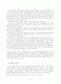 중학교 창의성 신장을 위한 무용프로그램 개발안 10페이지