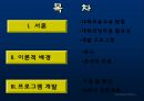 대학교양무용프로그램 개발안 2페이지