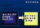 대학교양무용프로그램 개발안 8페이지