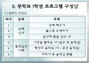 중학교1학년창의성 신장프로그램 9페이지