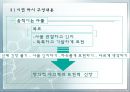 중학교1학년창의성 신장프로그램 11페이지