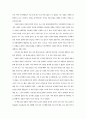 심리학감상문- 리처드 니스벳의 생각의 지도를 읽고 2페이지