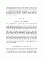 경상대학교병원(경상대학교병원자소서+면접자료+1분스피치),경상대학교병원(간호사)합격자기소개서,경상대병원(간호직-신입)자소서항목,경상대병원면접질문기출(면접족보,1분자기소개) 4페이지